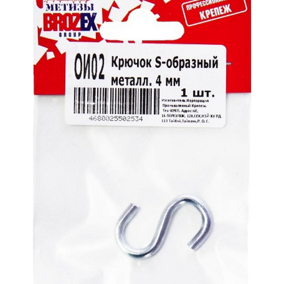 articul-A08663