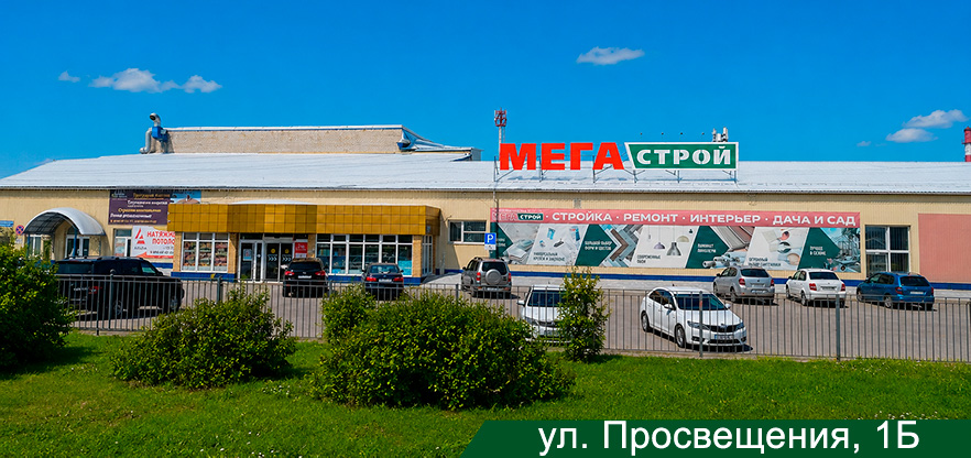 Строительный магазин №2 в Кунгуре