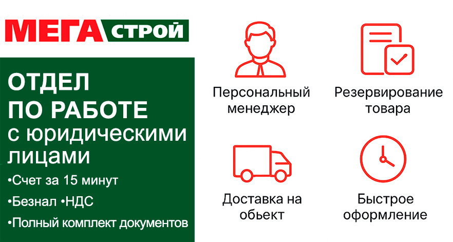 Отдел корпоративных продаж
